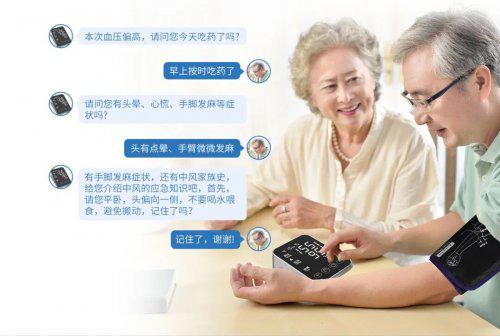 愛奧樂AI血壓計榮獲2025科大訊飛全球1024開發(fā)者節(jié)“公益應(yīng)用產(chǎn)品獎”，引領(lǐng)“AI+健康”新時代