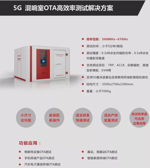 5G進(jìn)程全面加速 納特通信以系列化測試系統(tǒng)與解決方案賦能產(chǎn)業(yè)升級(jí)
