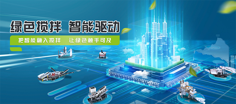 數智驅動 智享未來 南方路機數智物聯開啟新征程，智能化系統工程技術研發引領行業變革