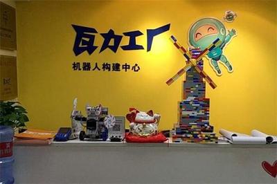 瓦力工廠機器人加盟 攜手共創智能科技創業新篇章